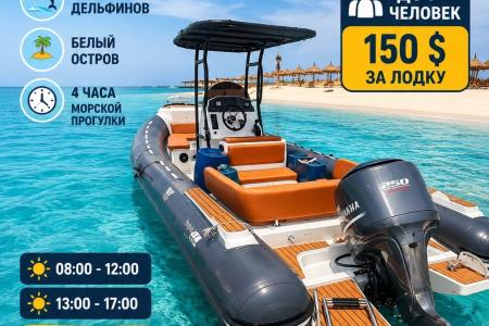 Аренда катера